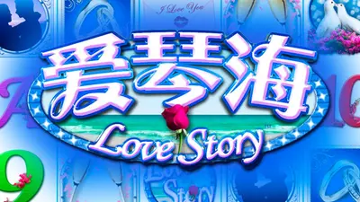 lovestory